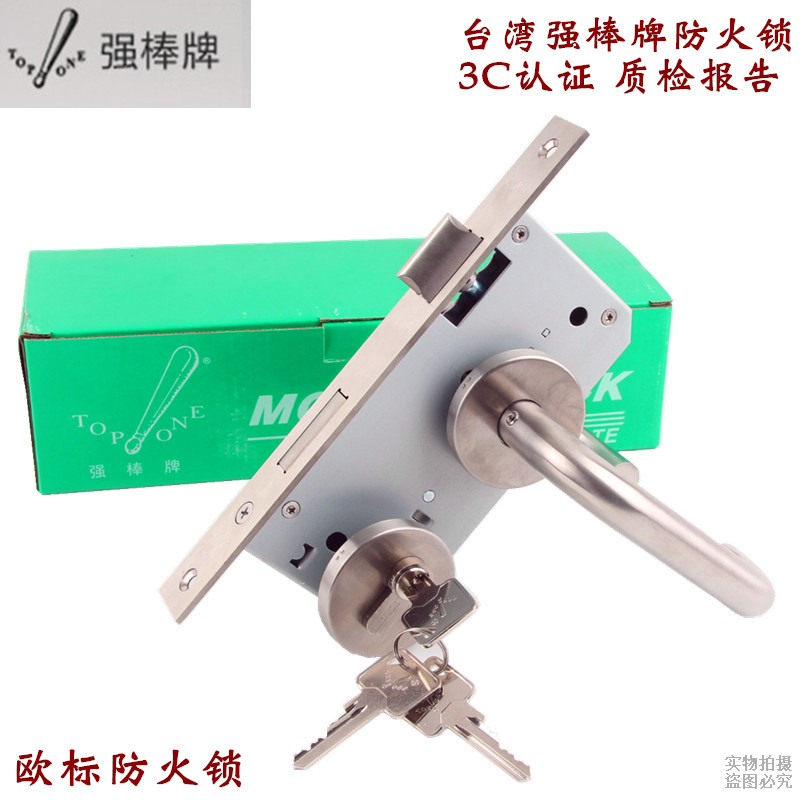 Taiwan strong stick brand fire door lock fire lock door lock two-piece lock European standard fire door lock fire door lock