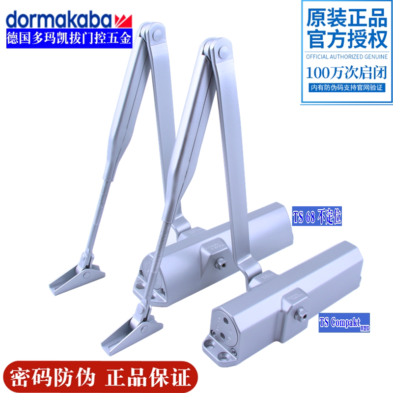 Germany DORMA Dorma TS68 door closer Door shutter Fire door closer 180 degree door closer 65KG