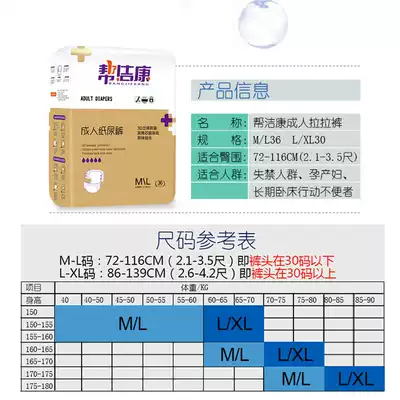 Adult adult diapers Value type M size medium men's and women's diapers for the elderly Diapers for the elderly