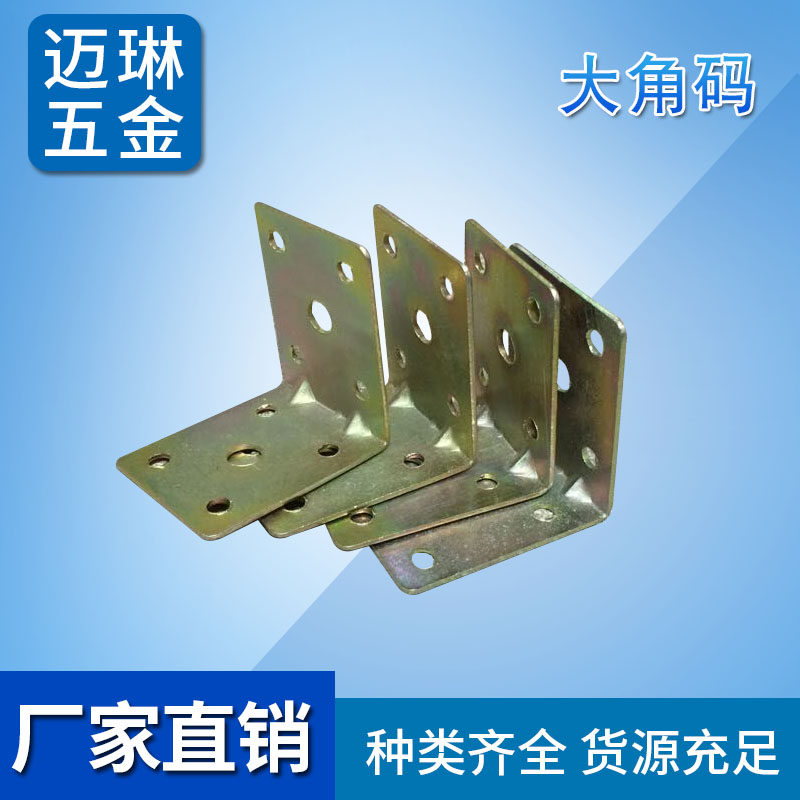 Furniture hardware corner code 90 degrees reinforced right angle color zinc Large angle iron laminate Hanging Angle Connecting Piece L Type fixing piece