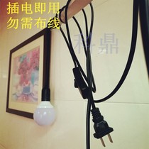 Plug switch extension cord household screw Port E27 lamp holder bedroom bedroom bedroom simple light line LED street stall lamp