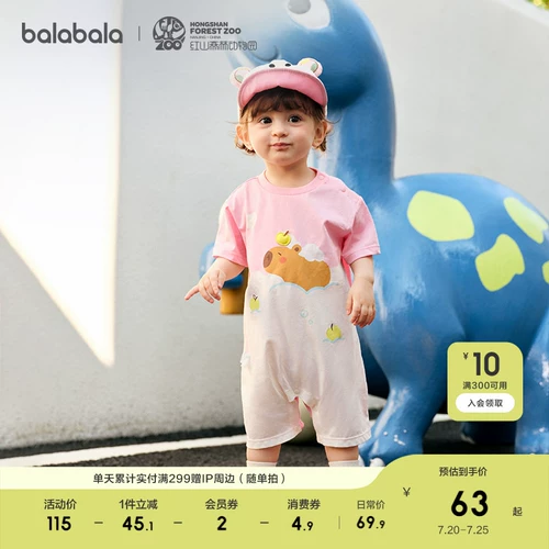 [Хоншанский зоопарк IP] Балабара Детский комбинезон