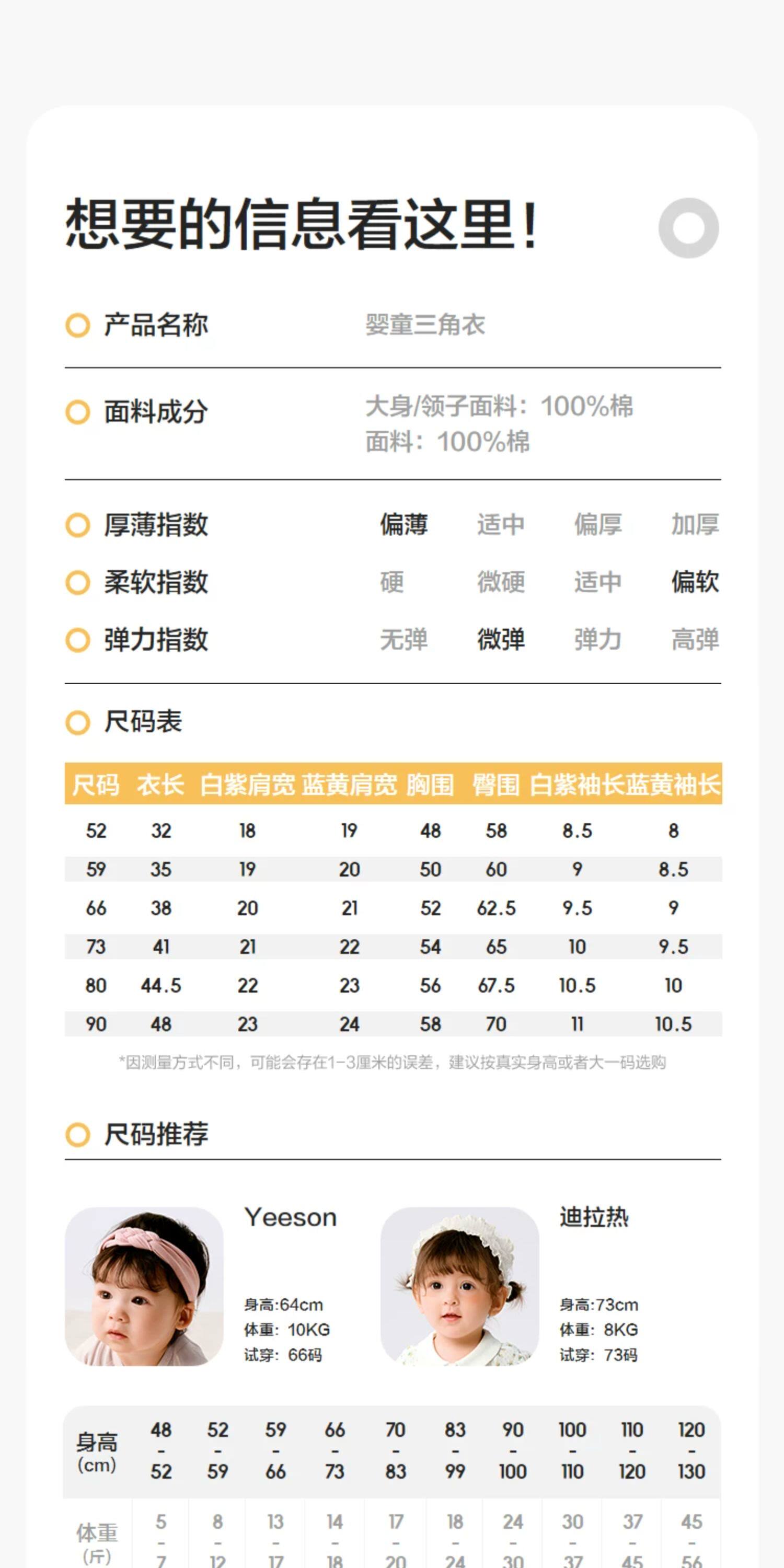 巴拉巴拉童装新生婴儿衣服满月宝宝连体衣婴幼儿爬服三角秋装两件 — 51