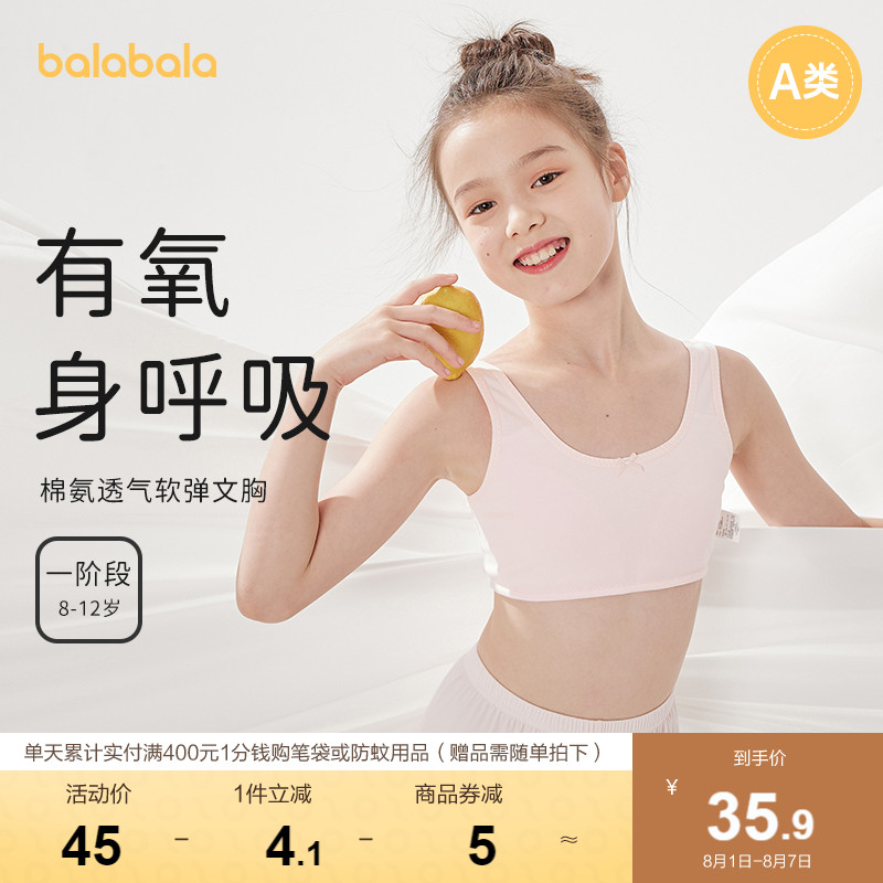 Balabala children's underwear for girls in the development period bra corset vest no trace anti-bump primary school children's cotton
