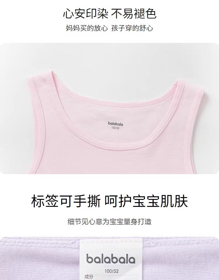 巴拉巴拉儿童背心男童女童宝宝中童打底纯棉无袖两件A类内穿大童 — 16