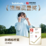 巴拉巴拉 Детский солнцезащитный крем, одежда для защиты от солнца подходит для мужчин и женщин, быстросохнущая куртка для младенца, детская одежда