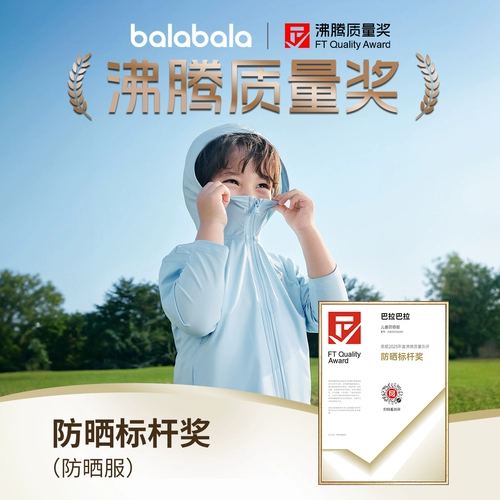 巴拉巴拉 Детский солнцезащитный крем, одежда для защиты от солнца подходит для мужчин и женщин, быстросохнущая куртка для младенца, детская одежда