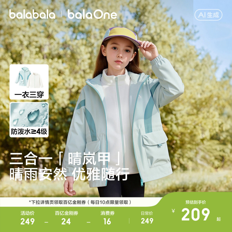 Balabala Children's Clothing Girls' Jacket Kids' Top Baby 2026 New Autumn Outfit Two-Piece Set Water-Repellent