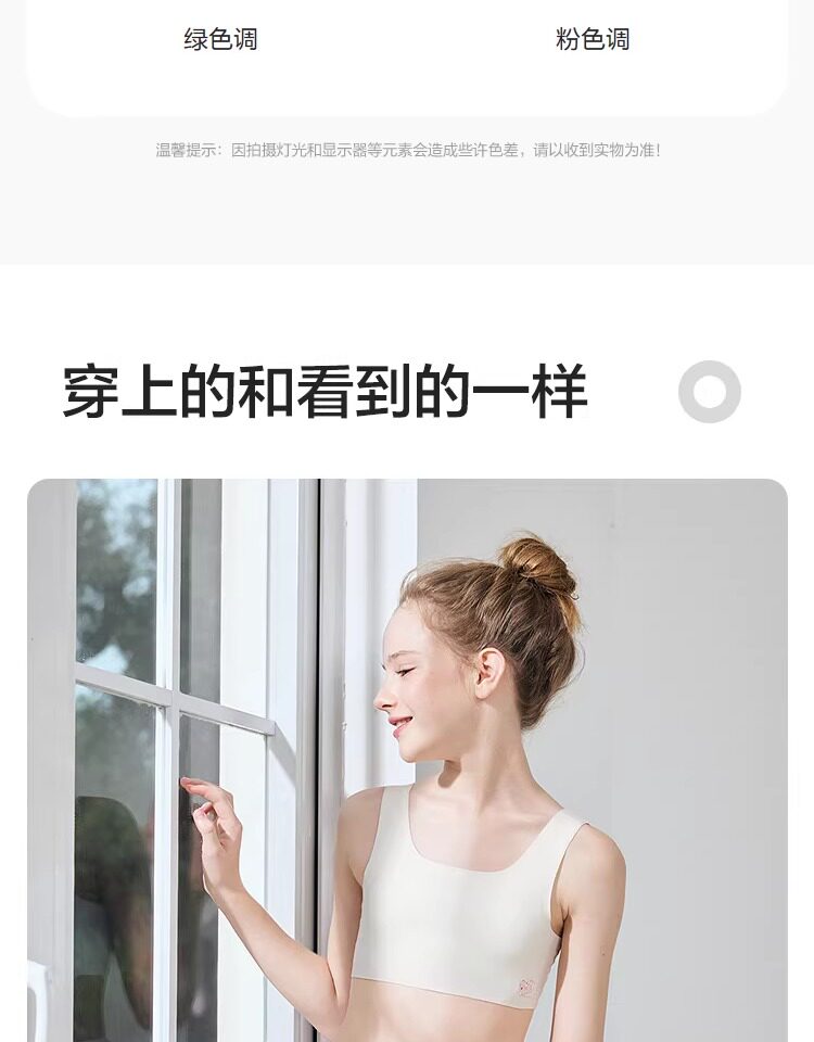 巴拉巴拉女童内衣发育期少女文胸儿童胸衣小背心无痕防凸点一二阶 — 18