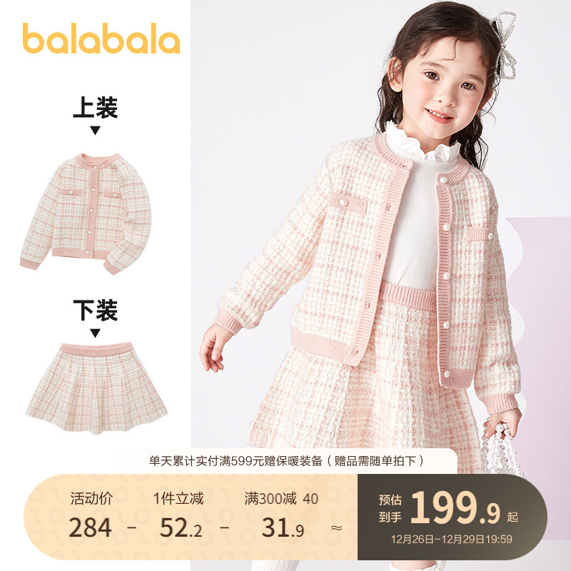 Balabala children's clothes girl suit children's winter 2023 new baby Baiyear to wear a little fragrant wind and two sets-Taobao