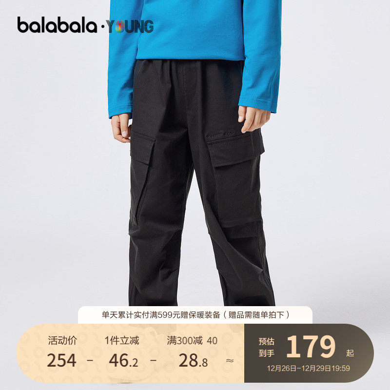 (Mall the same section) Balabala Children's pants Boys Long pants Tyufit girls CUHK Child labour Pants Loose-Taobao