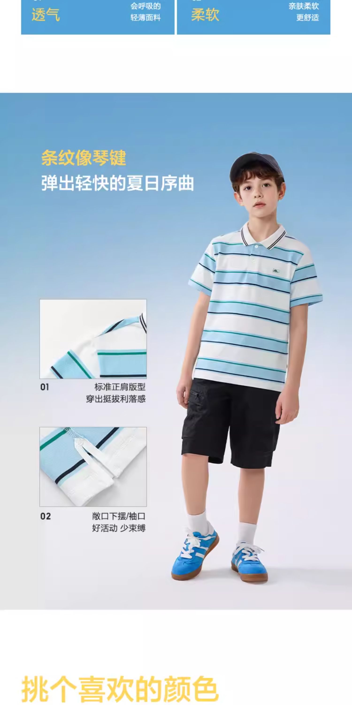 巴拉巴拉童装男童宝宝短袖t恤儿童2026夏季亲子装POLO衫条纹上衣 — 5