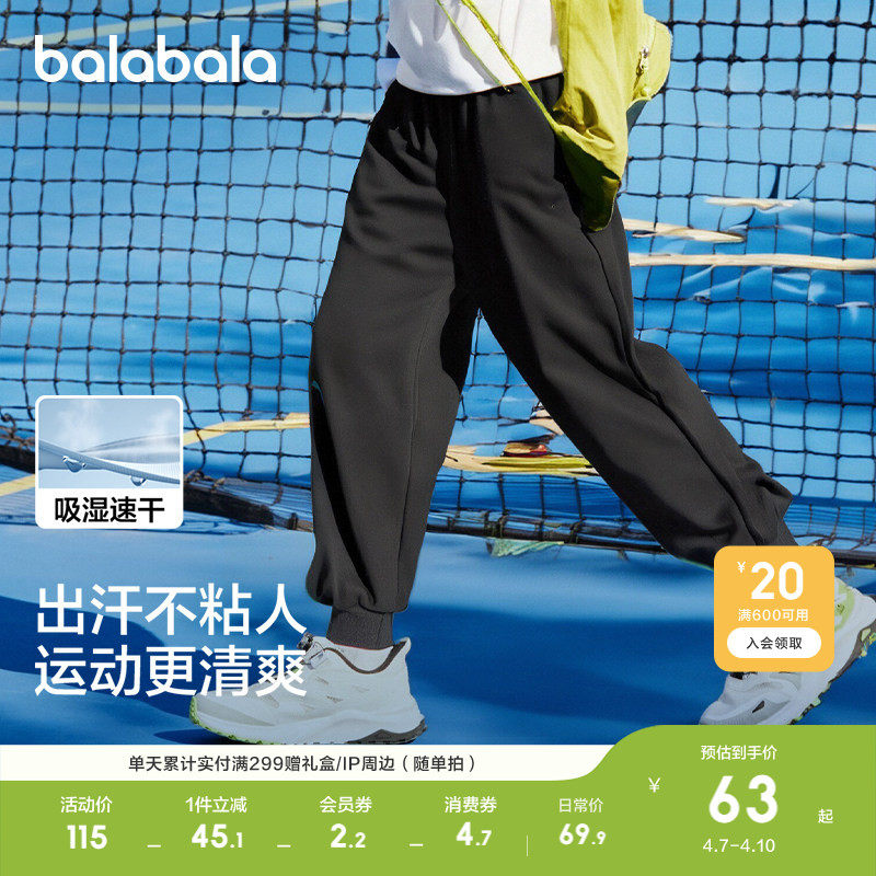 Balabalaの子供服、男の子用パンツ、速乾性スポーツパンツ、2026年夏物薄手スタイル、年長の子供と女の子向け、ジョガーパンツ。