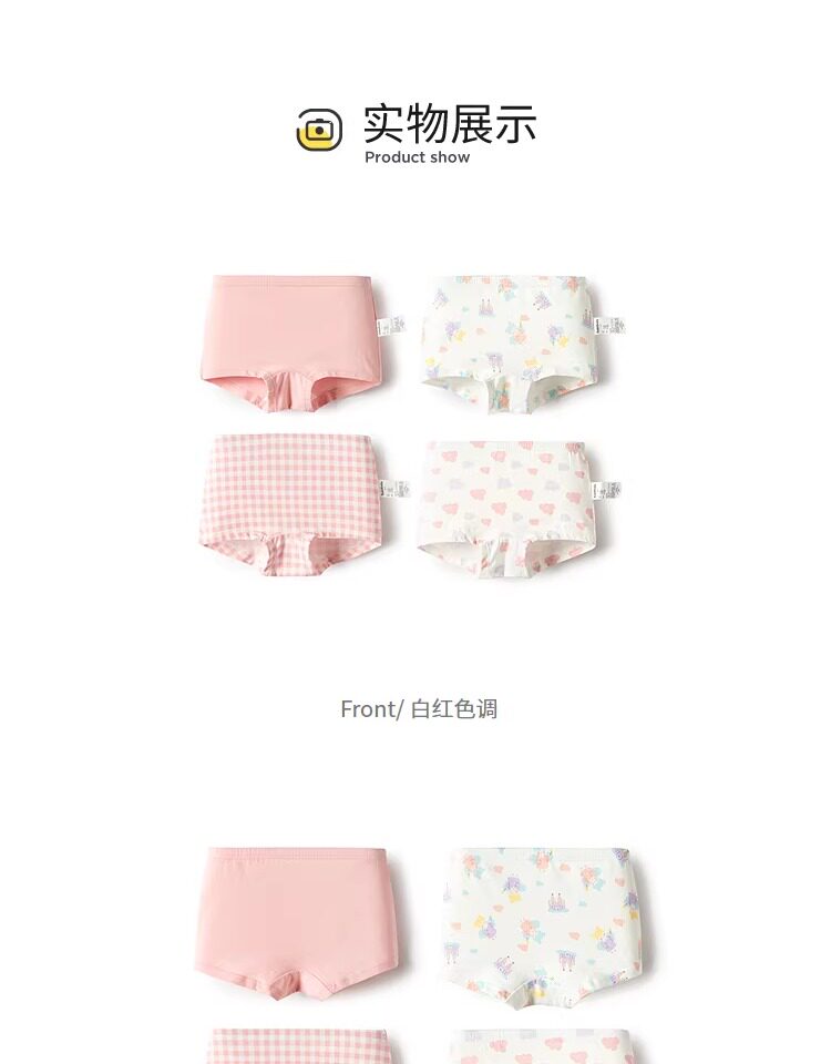 巴拉巴拉儿童内裤棉平角四角短裤女童防走光宝宝莫代尔柔软四条装 — 18