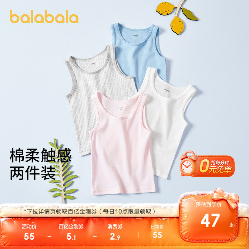 Balabala Children's Vests for Boys and Girls, Baby and Toddler, Pure Cotton Sleeveless Two-Piece Set, Class a Inner Wear for Older Children Balabala Children's Vests for Boys and Girls, Baby and Toddler, Pure Cotton Sleeveless Two-Piece Set, Class a Inner Wear for Older Children