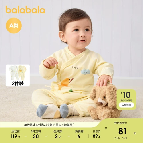 巴拉巴拉 Детский комбинезон для новорожденных, хлопковое боди, осенний комплект