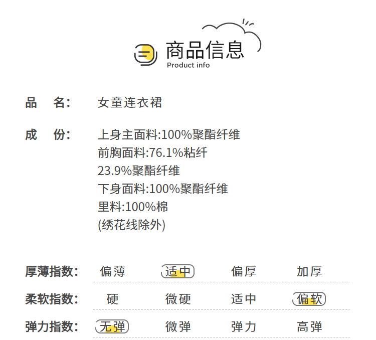 китайский костюм 巴拉巴拉童装女童洋装儿童裙子夏装刺绣国风汉服襦裙新中式撞色 Balabala