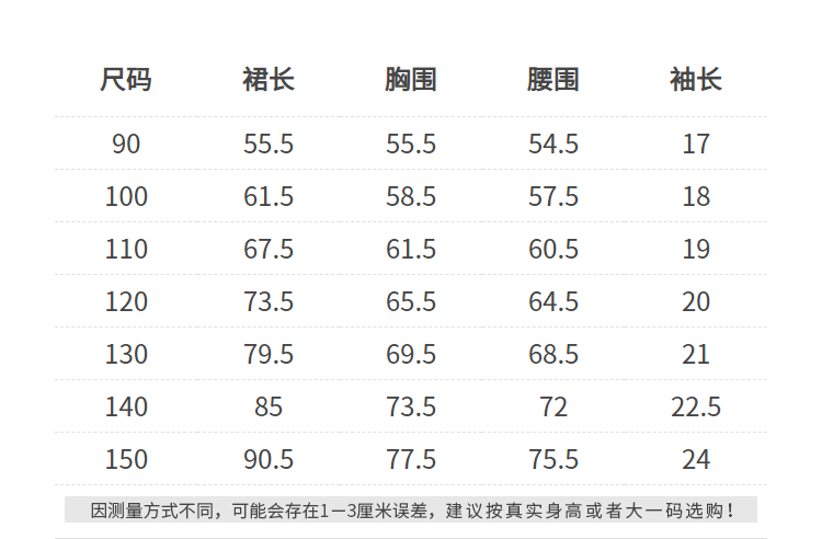 китайский костюм 巴拉巴拉童装女童洋装儿童裙子夏装刺绣国风汉服襦裙新中式撞色 Balabala