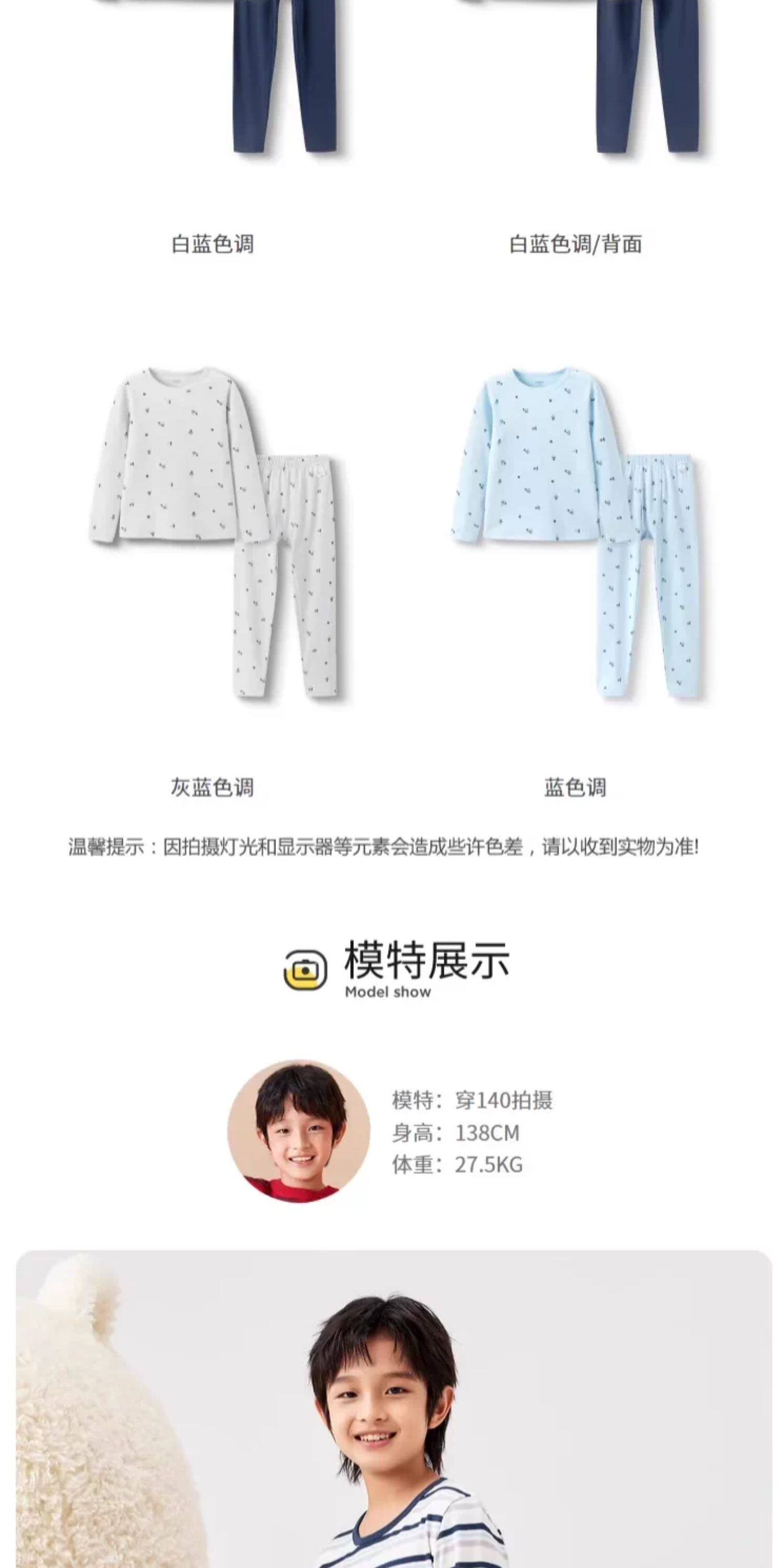 巴拉巴拉男童内衣套装秋冬新品儿童秋衣秋裤纯棉厚中大童打底睡衣 — 38
