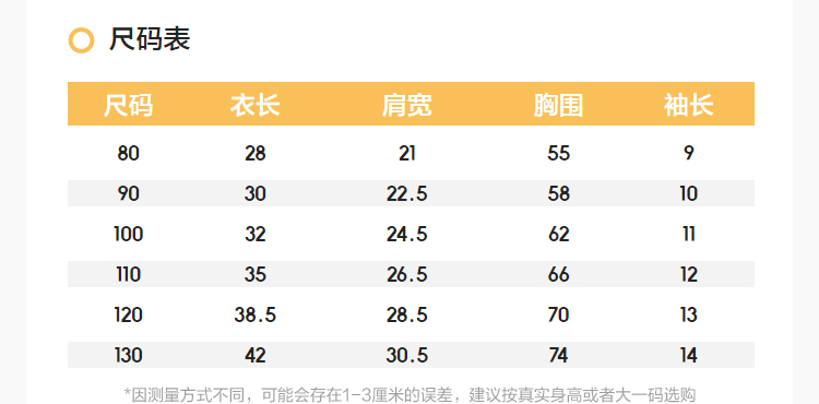 【小马宝莉IP】巴拉巴拉童装儿童短袖t恤女童宝宝2026新婴儿夏装 — 9