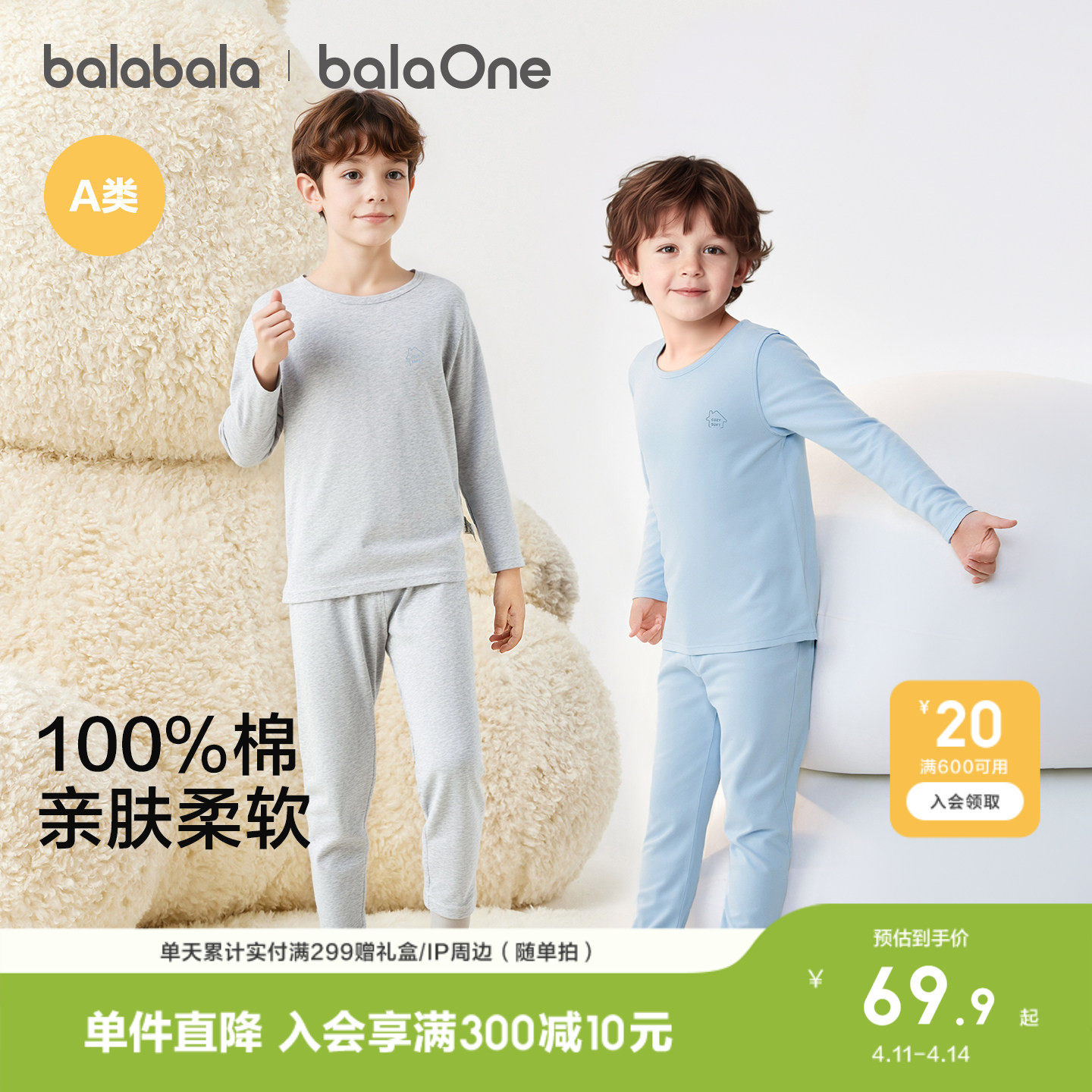 Balabala 男の子用下着セット、秋春薄手スタイル、子供用秋服とズボン、女の子用パジャマ、A級綿