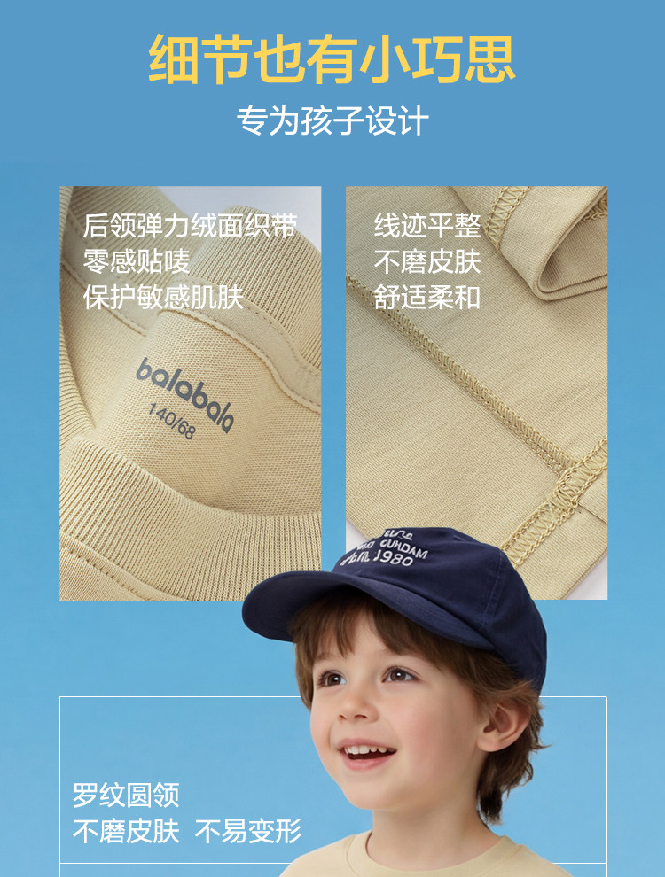 巴拉巴拉童装男童短袖t恤儿童女童速干衣宝宝2026夏季亲子打底衫 — 12