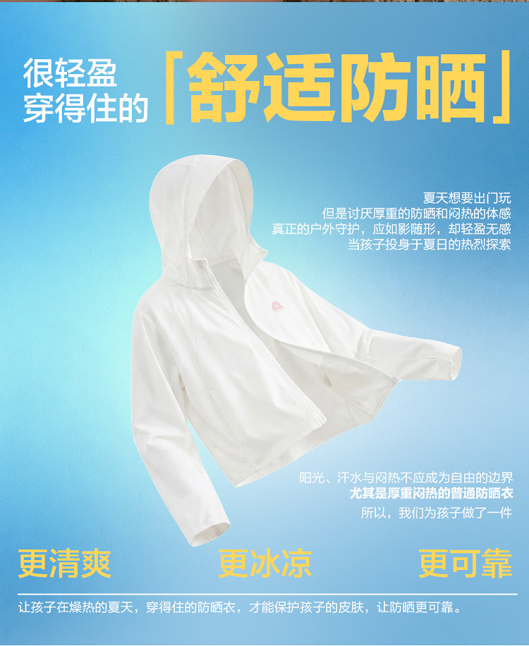 【商场同款】巴拉巴拉女童宝宝防晒衣儿童外套2026新夏装凉感上衣 — 4
