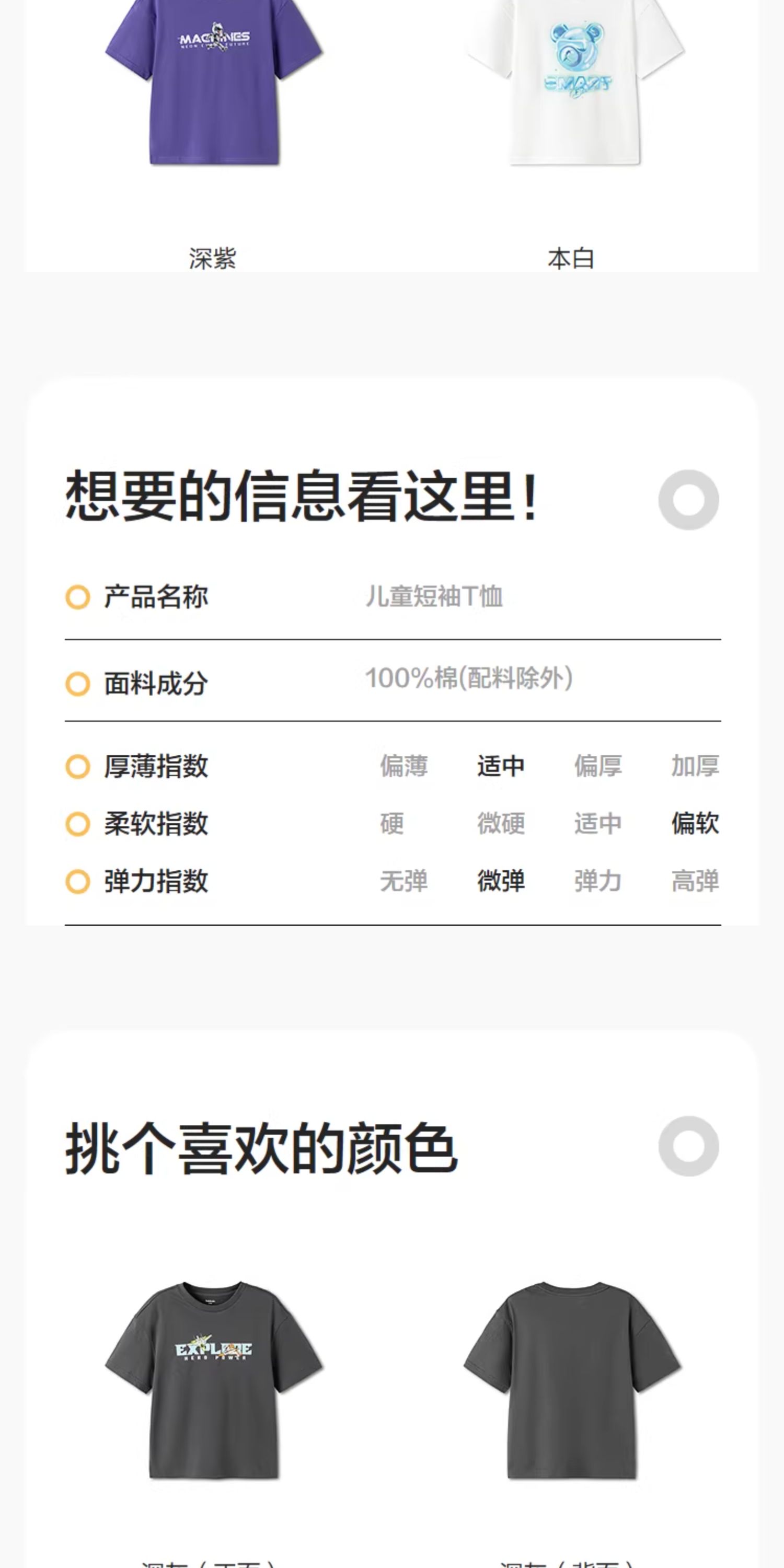 巴拉巴拉童装男童短袖t恤儿童女童速干衣宝宝2026夏季亲子打底衫 — 31