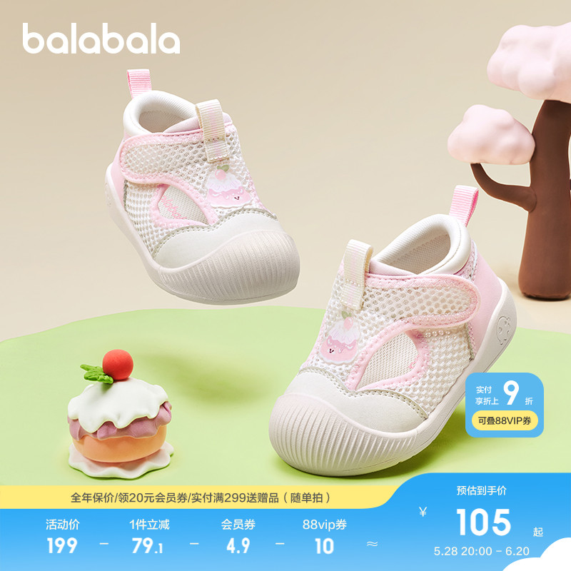 バラバラ 子供靴 ベビー 幼児靴 子供用サンダル ベビーシューズ 女の子 2025年夏新作 通気性メッシュ