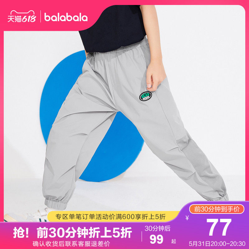 Bala Bala Boy Clothes Boy Pants Casual Long Pants Loose 2022 New Summer Mounted Children Great Boy Trends