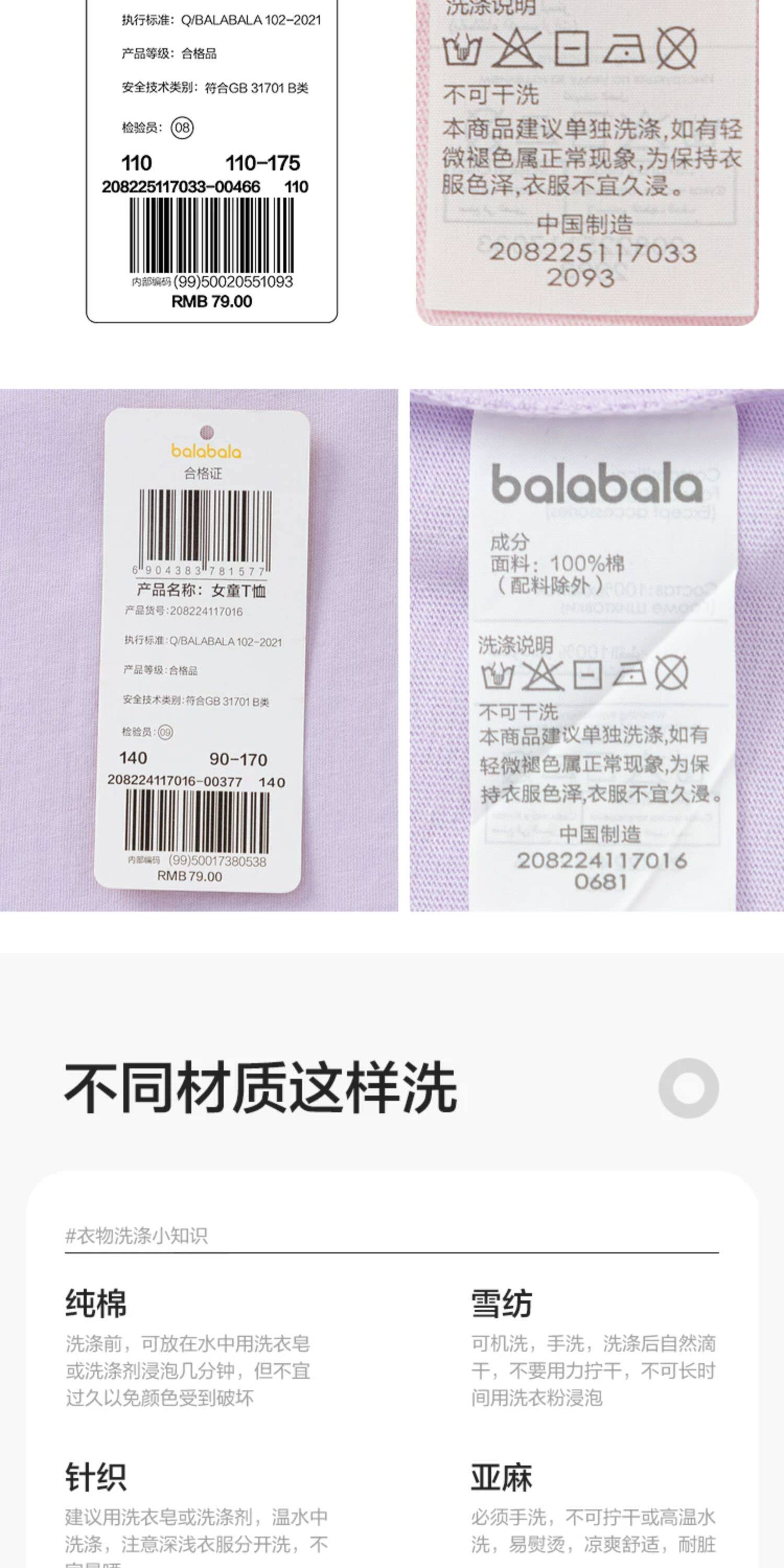 巴拉巴拉童装女童宝宝短袖t恤儿童2026新款夏装大童吸湿速干上衣 — 24