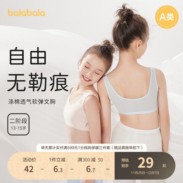 Balabala girl's underwear development period bra cotton anti-light children's small vest seamless girl student bra