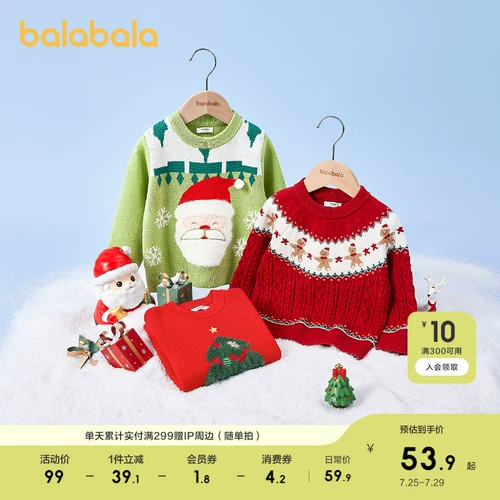 巴拉巴拉 Свитер, демисезонный детский трикотажный пуховик для мальчиков, детская одежда