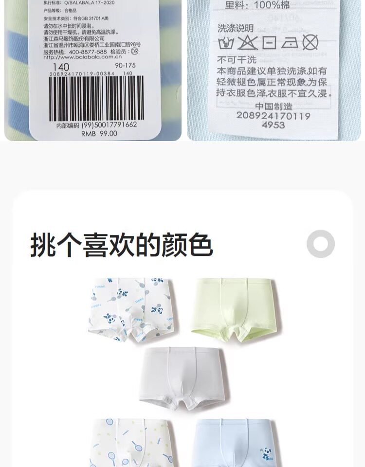 巴拉巴拉儿童内裤纯棉三角裤女童平角男童四角裤a类抗菌大童五条 — 34