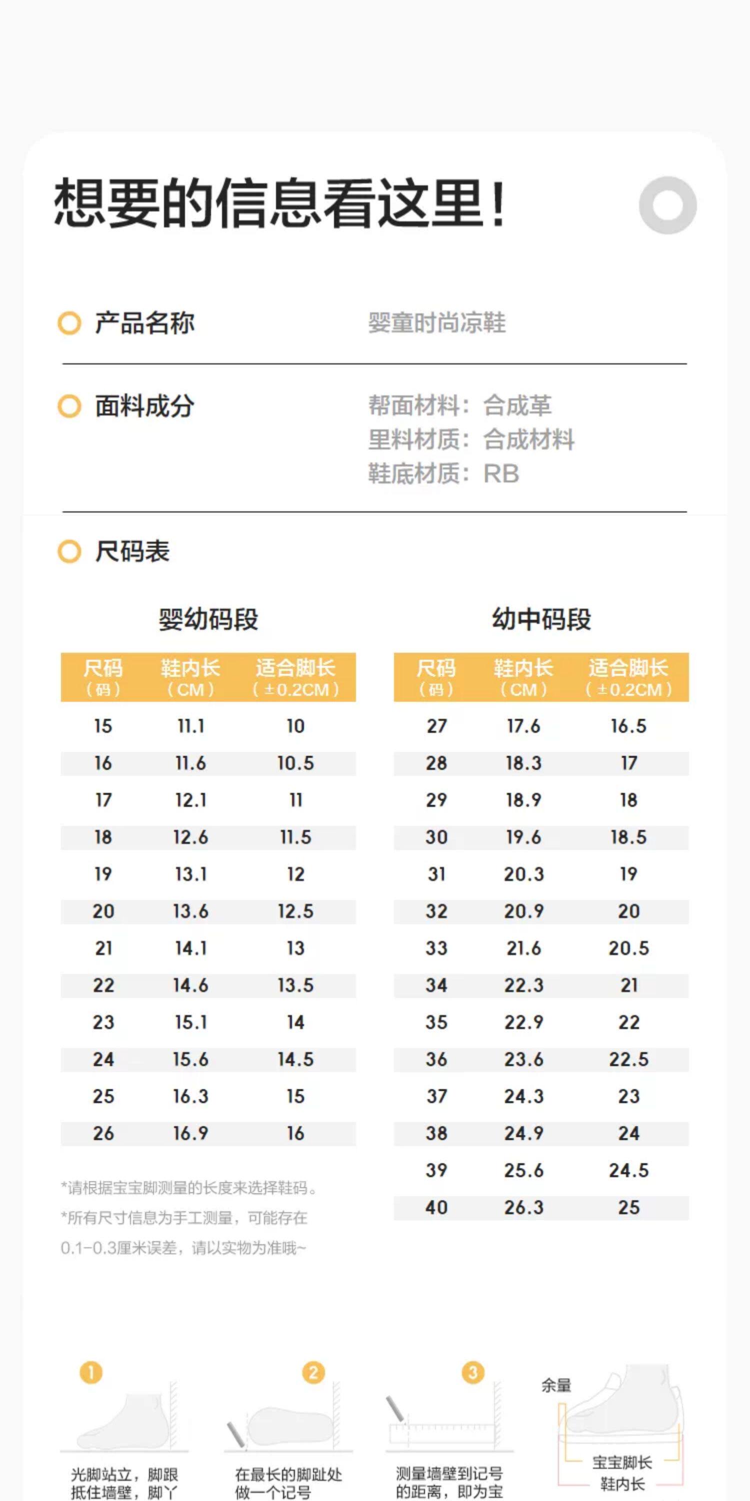 巴拉巴拉童鞋儿童学步鞋女童凉鞋2026夏新透气宝宝软底刺绣公主鞋 — 25