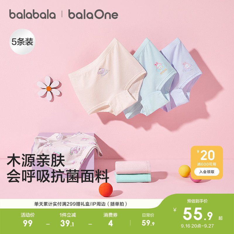【Balaone】Balabala Children's Underwear, Cotton Type A, Girls' Boxer Shorts, Soft and Elastic Four-Corner Shorts, Five-Pack 【Balaone】Balabala Children's Underwear, Cotton Type A, Girls' Boxer Shorts, Soft and Elastic Four-Corner Shorts, Five-Pack