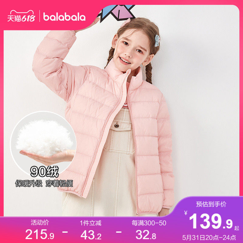 (stores shipping) Balabala boy girl's down clothes Autumn Winter Children's suit CUHK Tong