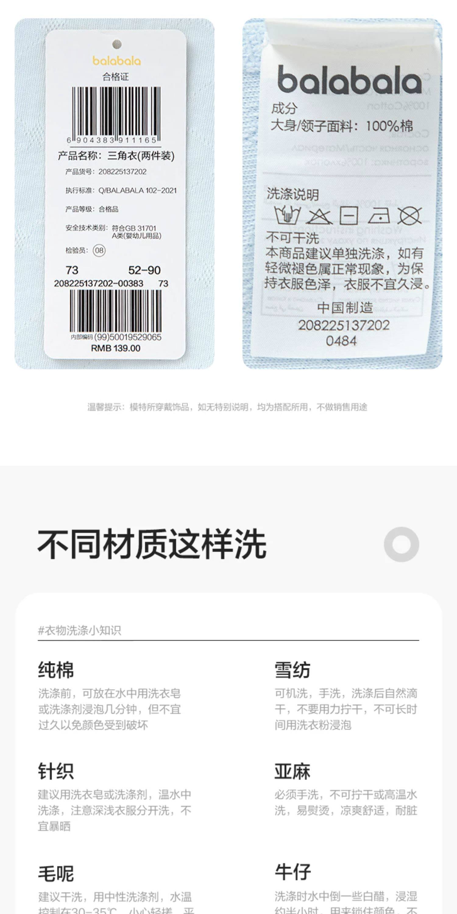 巴拉巴拉童装新生婴儿衣服满月宝宝连体衣婴幼儿爬服三角秋装两件 — 61