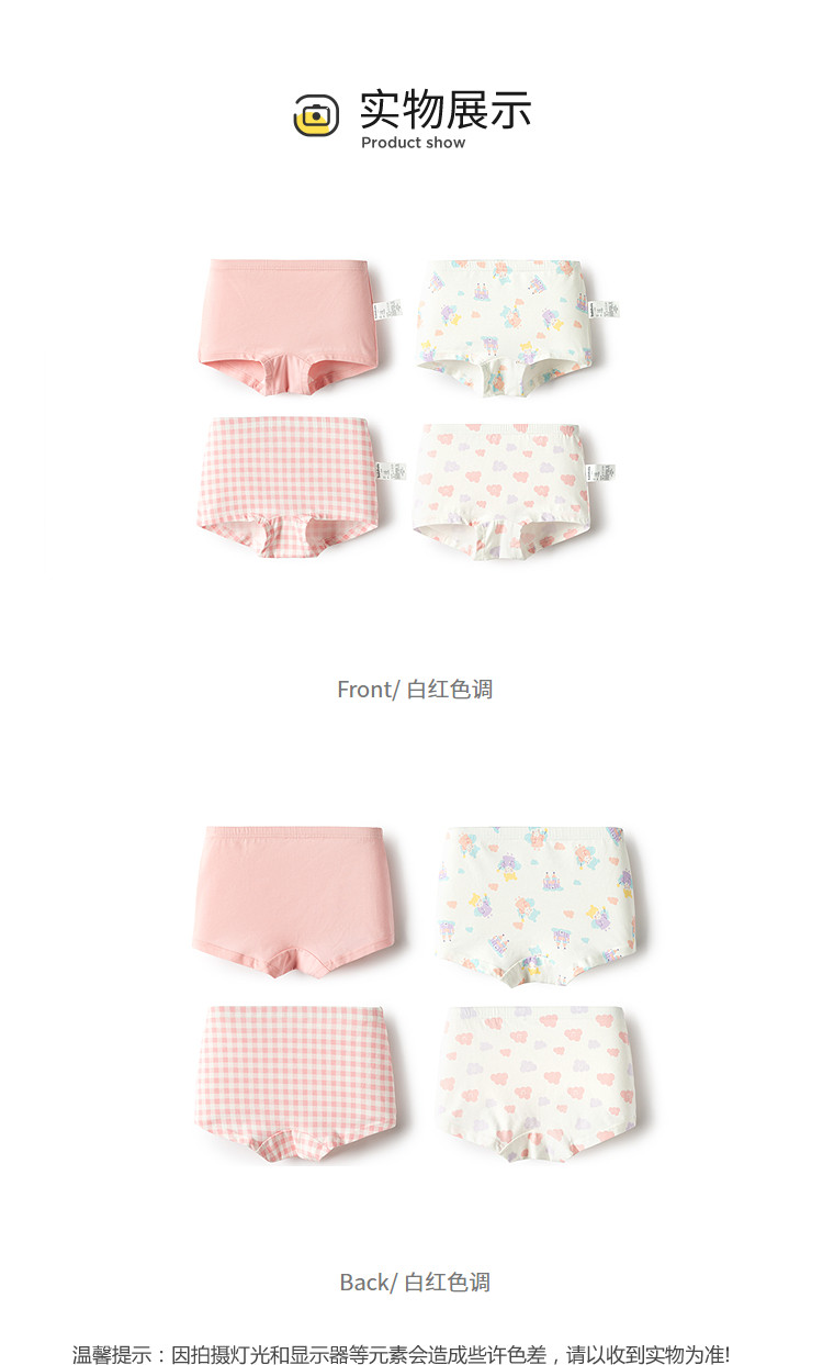 трусы 巴拉巴拉女童内裤儿童三角短裤小童宝宝中童平角男童四角裤四条装 Balabala