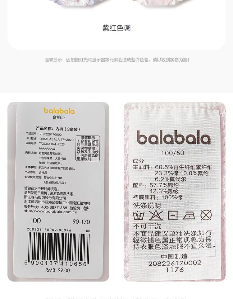 巴拉巴拉女童内裤棉平角儿童三角宝宝平角a类亲肤抗菌透气三条装 — 22