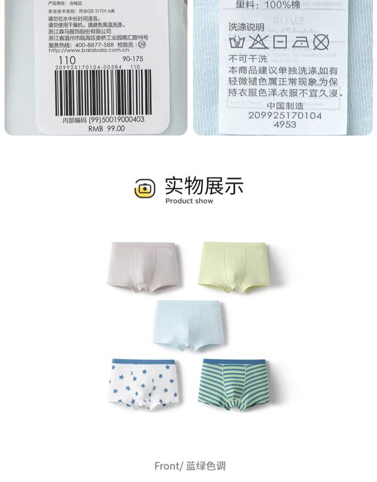 巴拉巴拉儿童内裤纯棉三角裤女童平角男童四角裤a类抗菌大童五条 — 31