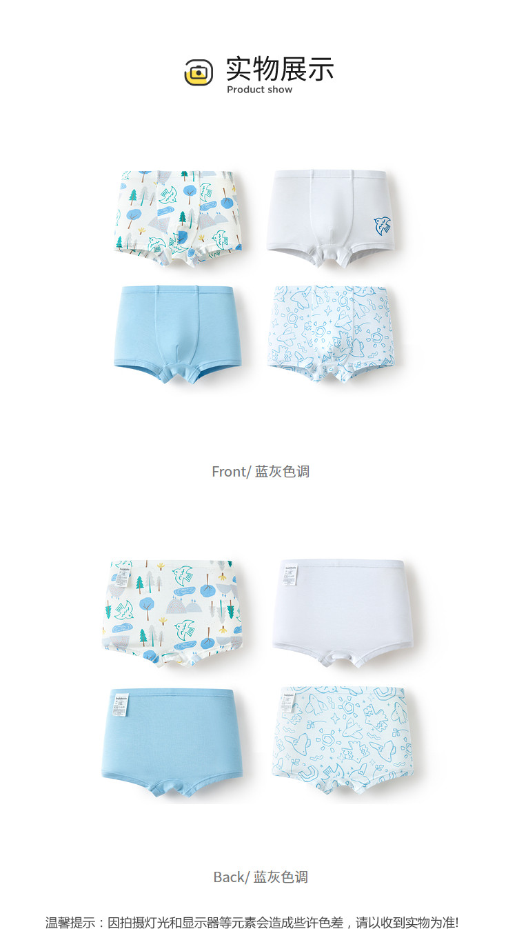 трусы 巴拉巴拉女童内裤儿童三角短裤小童宝宝中童平角男童四角裤四条装 Balabala