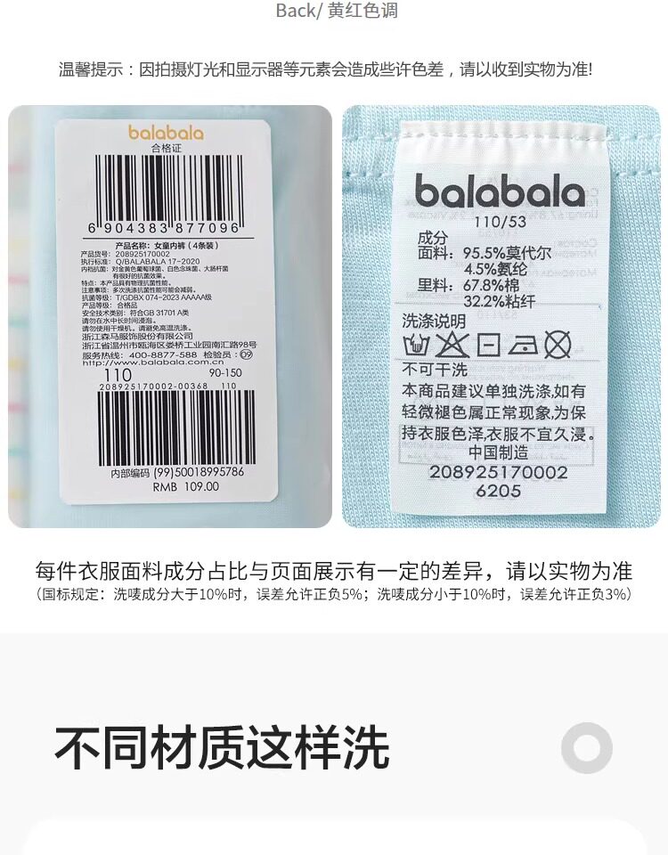 巴拉巴拉儿童内裤棉平角四角短裤女童防走光宝宝莫代尔柔软四条装 — 30
