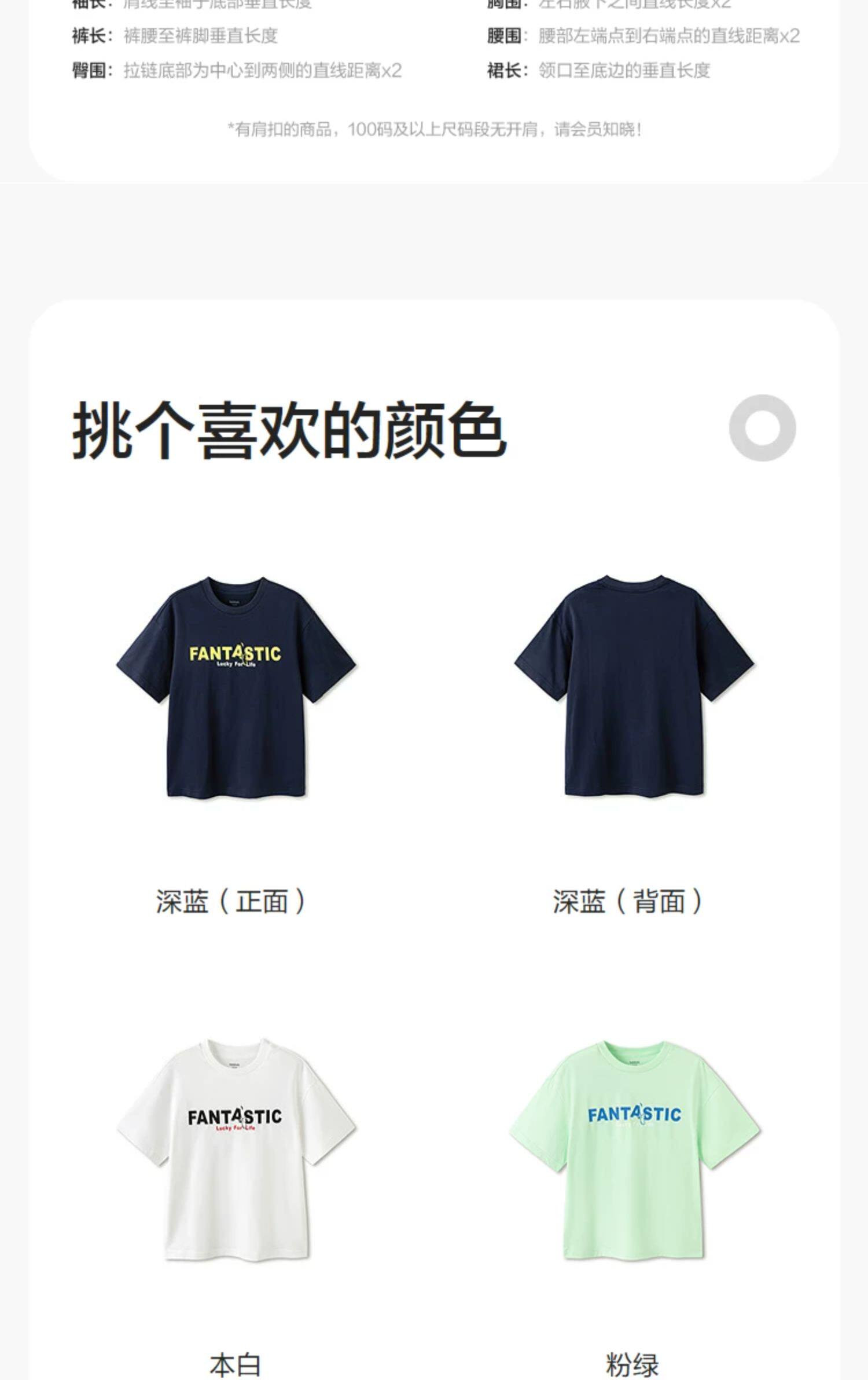 【商场同款】巴拉巴拉童装儿童短袖t恤男童女童宝宝2026夏装速干 — 13