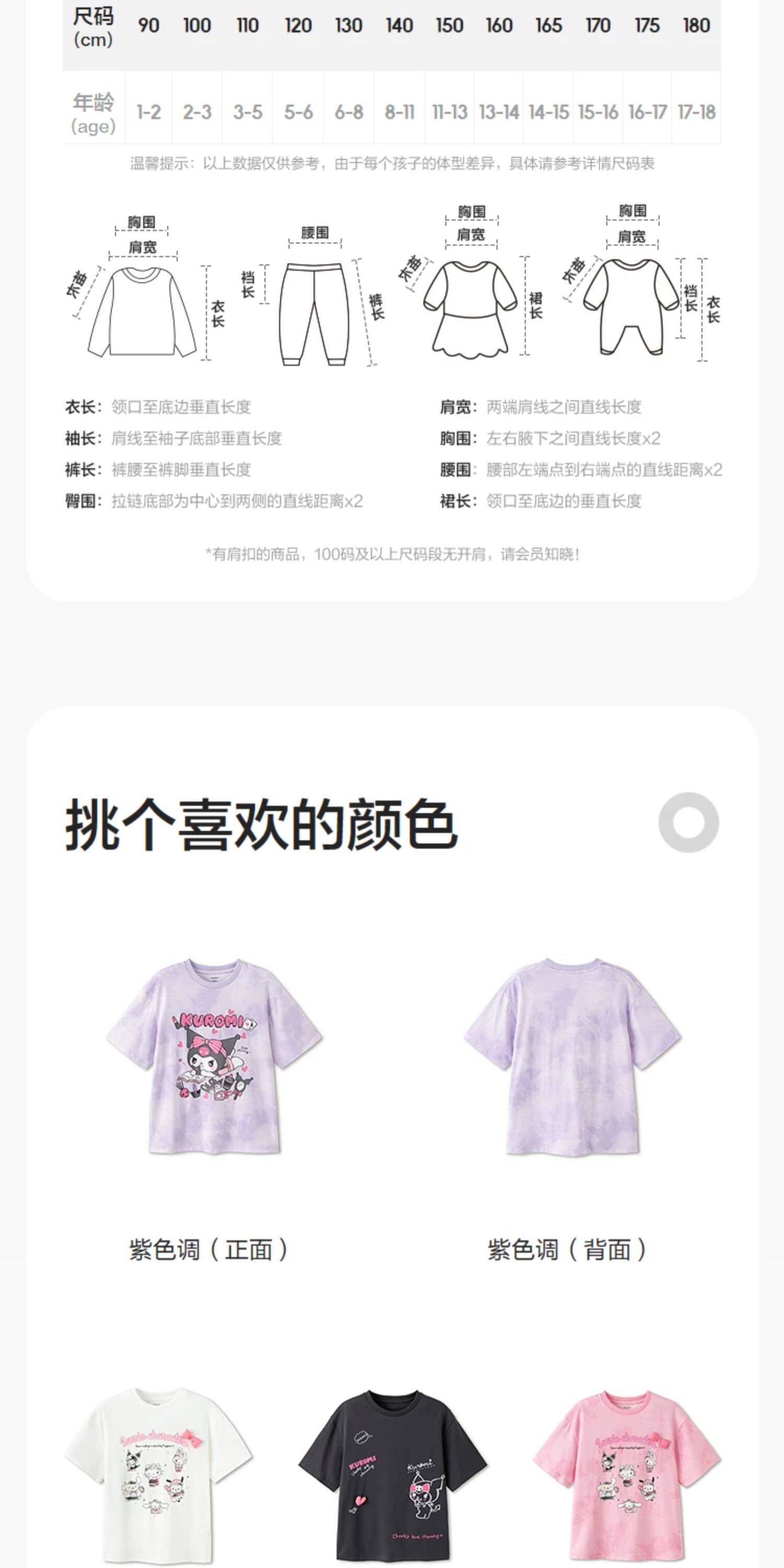【库洛米IP】巴拉巴拉童装女童宝宝短袖t恤儿童2026新款上衣夏装 — 13