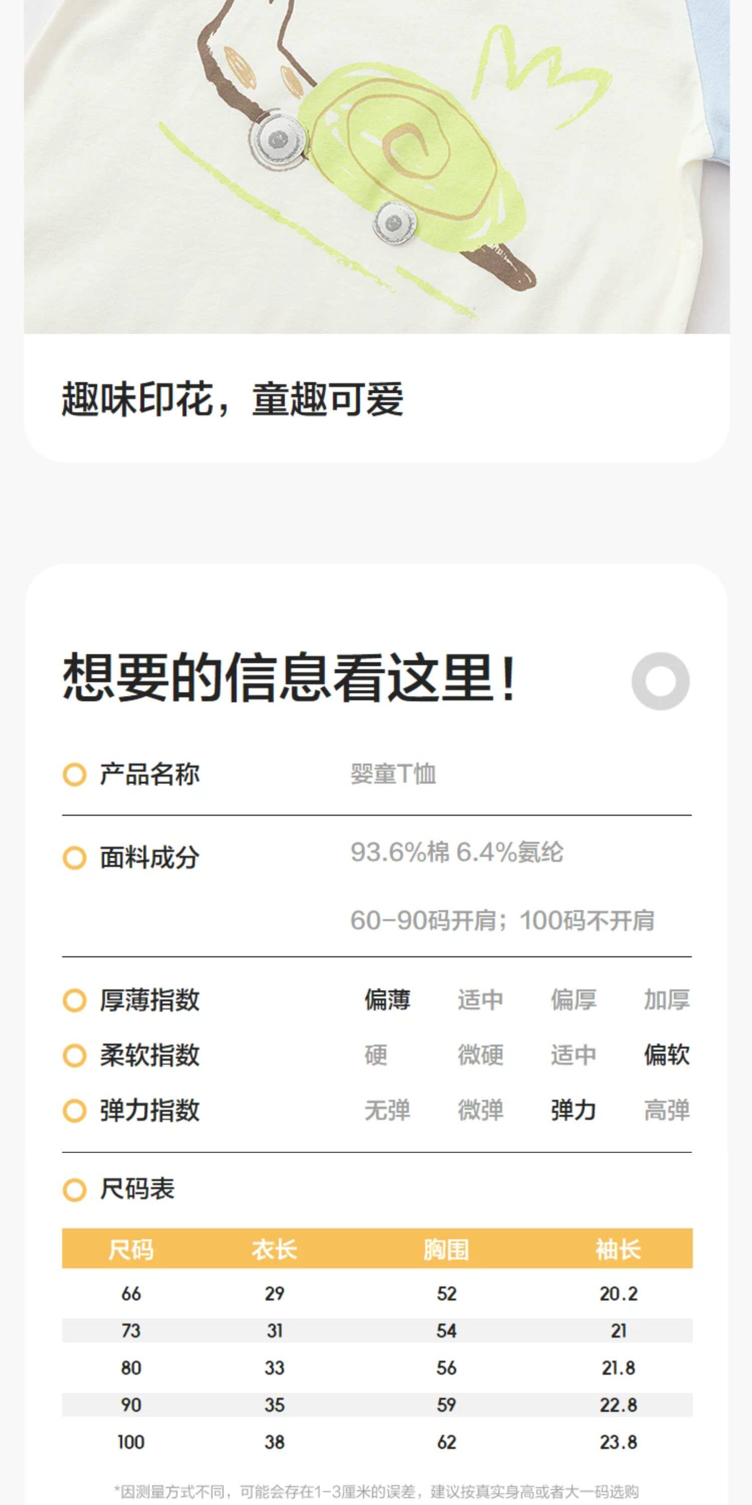 【商场同款】巴拉巴拉童装宝宝短袖t恤儿童男童女童婴儿上衣夏装 — 7