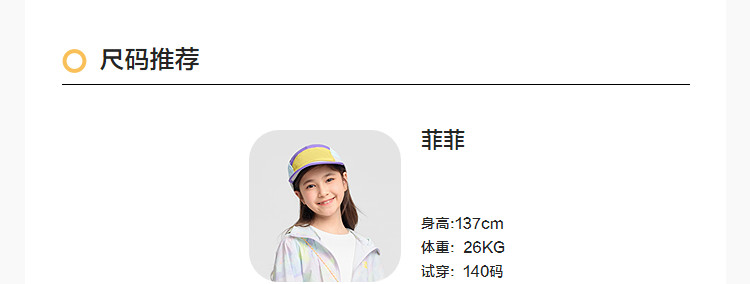 【商场同款】巴拉巴拉女童宝宝防晒衣儿童外套2026新夏装凉感上衣 — 18