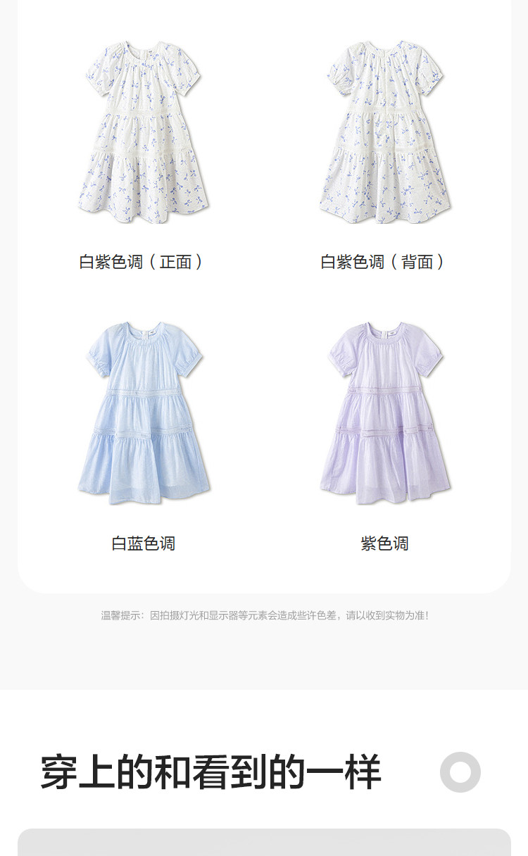 【商场同款】巴拉巴拉童装女童裙子儿童连衣裙2026新款夏装公主裙 — 11