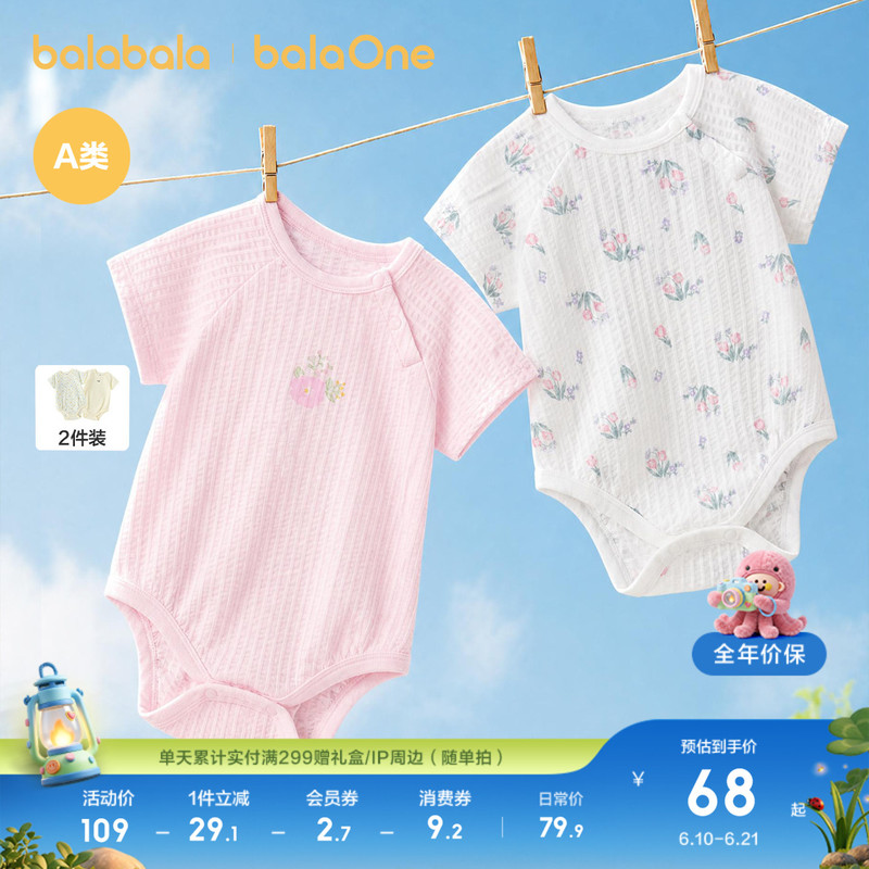 Balabala Children's Clothing Romper Newborn Baby Clothes Kids 2026 New Baby Summer Outfit Two-Piece Gift Box