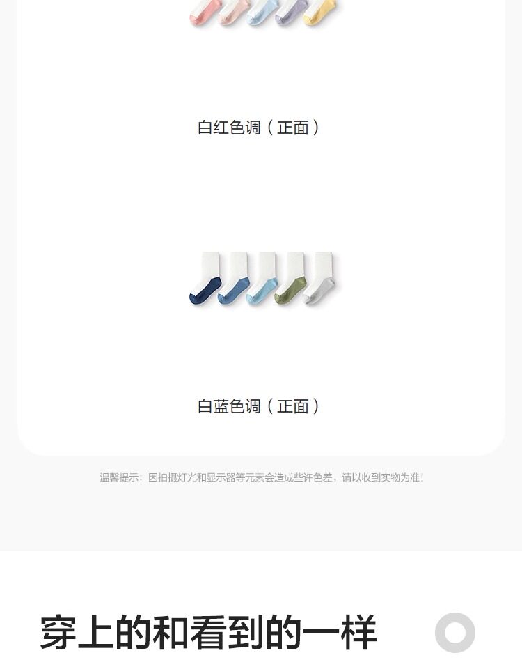 巴拉巴拉儿童袜子男女童中大童基础袜儿童学生袜透气2026秋冬新款 — 14